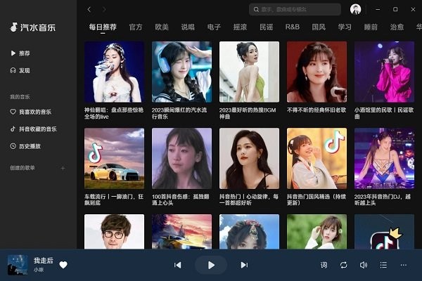 汽水音乐官网网页版登录入口最新版