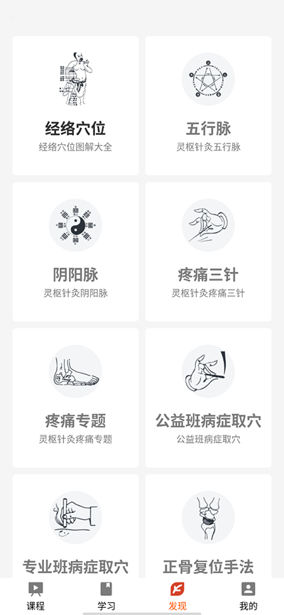 红杏林官网版2026