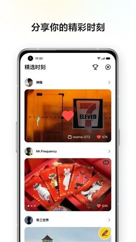 realme真我社區app官方版