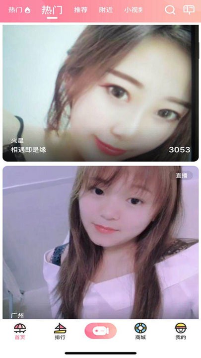 浪花直播最新版本 浪花直播最新版本