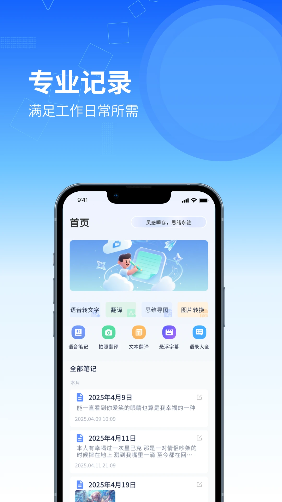 icty日记 icty日记