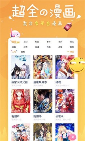 51二次元漫畫app