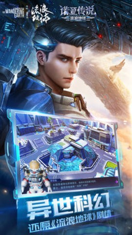 流浪星球手机版 流浪星球手机版