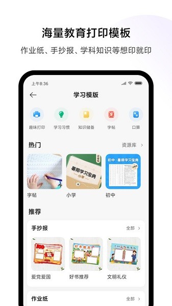 小米自由桌面app