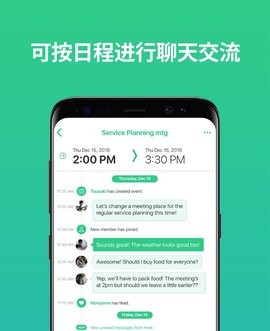 TimeTree安卓最新版本 TimeTree安卓最新版本