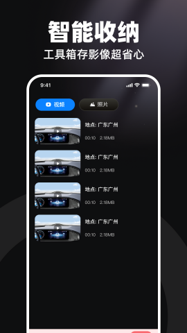 高清行车录像仪 高清行车录像仪