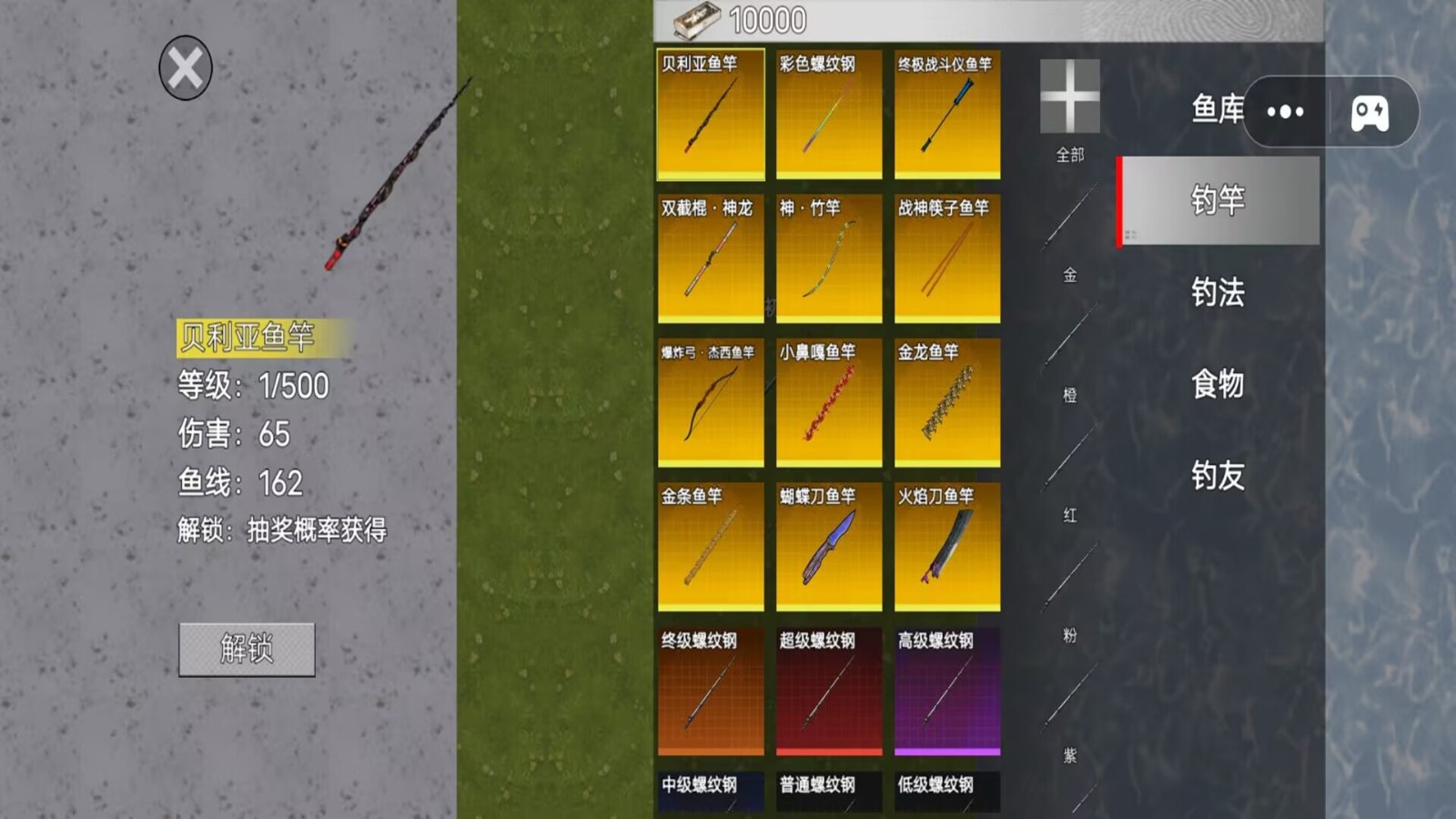 钓鱼大师内置MOD菜单最新手机版下载