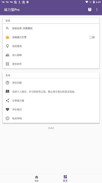 磁力猫官网网址软件 磁力猫官网网址软件