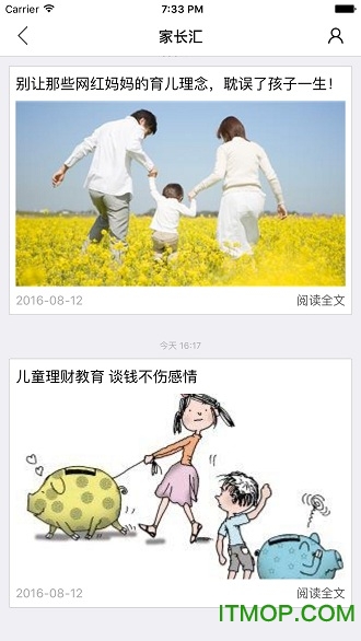 爱童书幼儿园版 爱童书幼儿园版