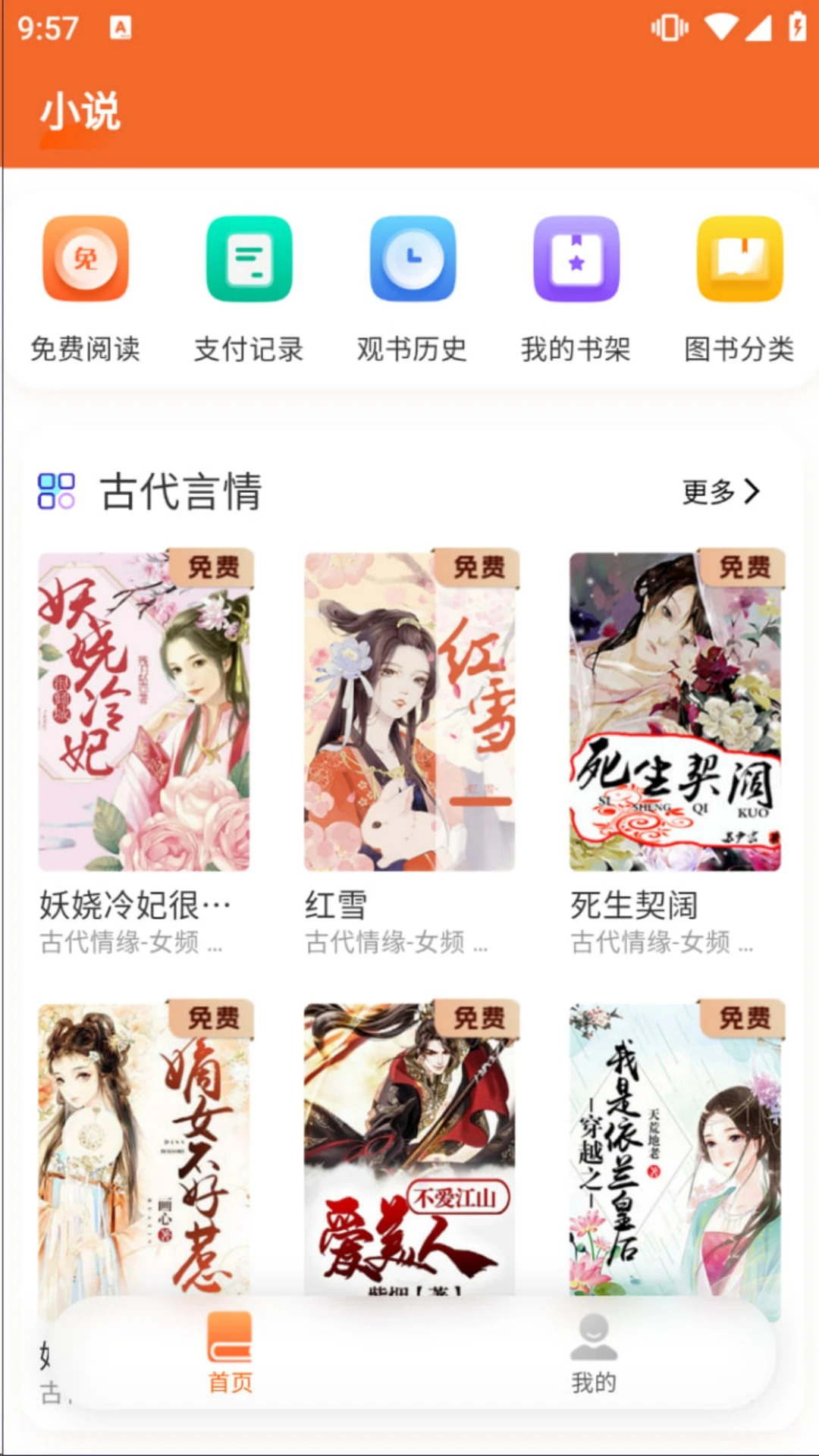 薦片軟件安卓版