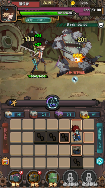 怪物獵殺者 怪物獵殺者