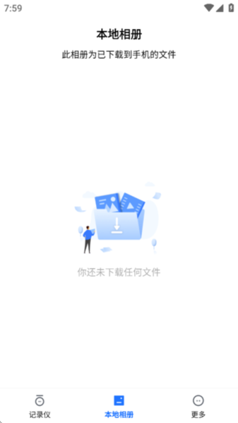 HC威视行车记录仪app