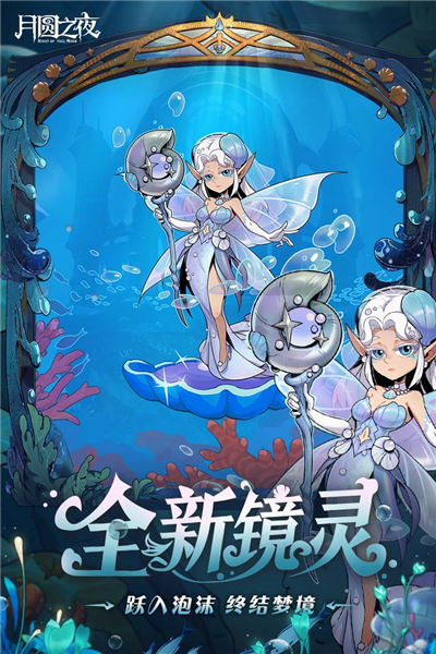 月圆之夜破解版百度云 月圆之夜破解版百度云