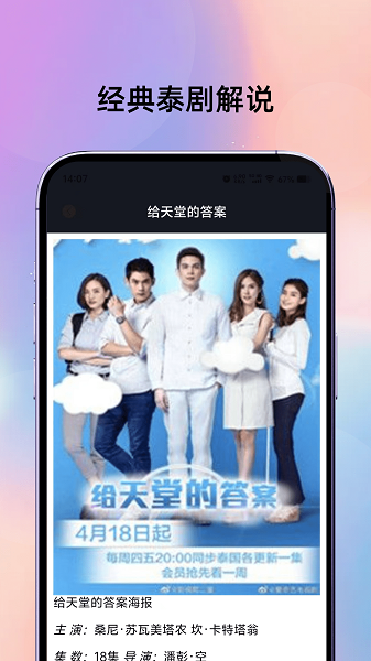 电影猎手TV软件