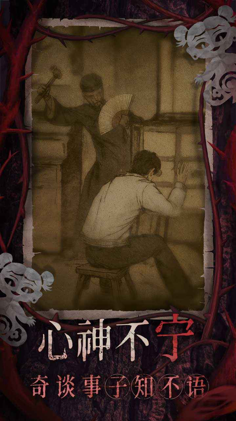 紙嫁衣8 紙嫁衣8