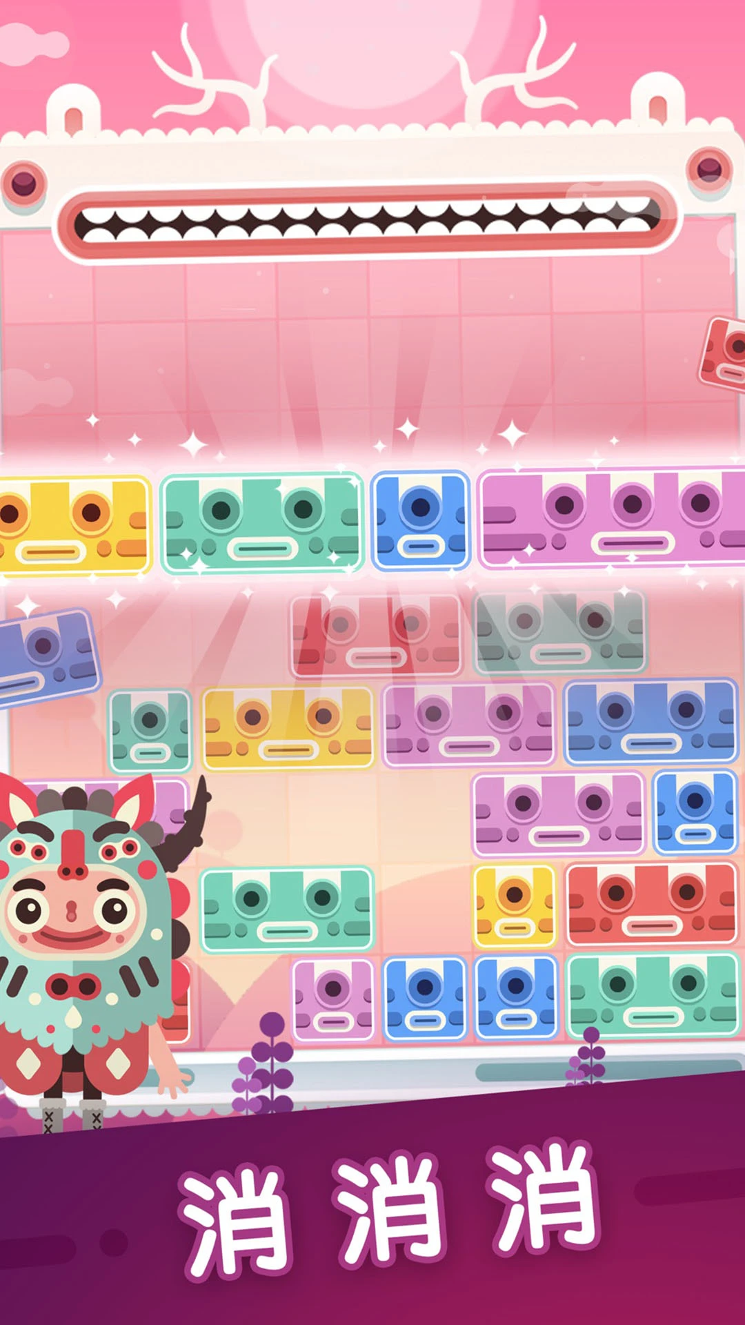 土耳其方塊官網最新版