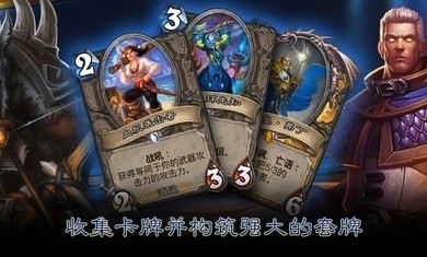 炉石传说国际服直装版 炉石传说国际服直装版