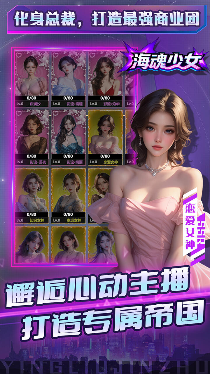 海魂少女 海魂少女