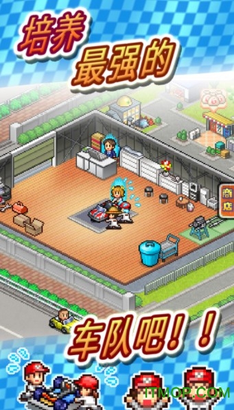 沖刺賽車物語2 沖刺賽車物語2