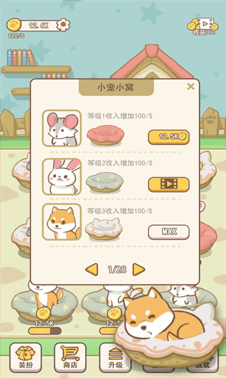 萌宠小窝 萌宠小窝