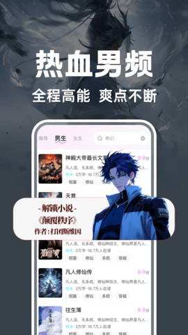 書全免費(fèi)聽書 書全免費(fèi)聽書