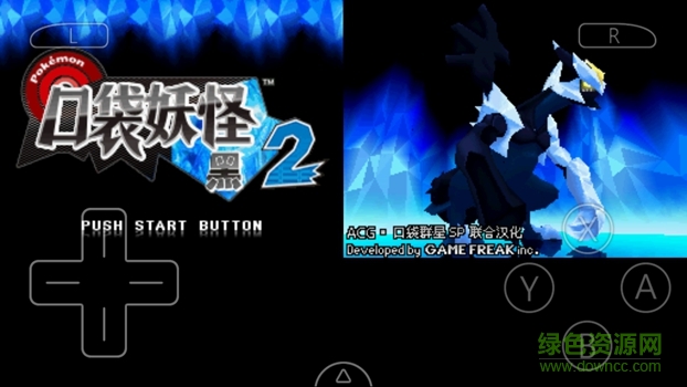 口袋妖怪黑2安卓版