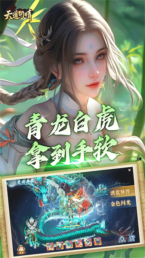 天道问情 天道问情