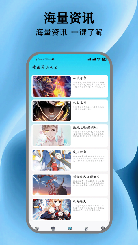 動漫共和國動漫官網在線看安卓版