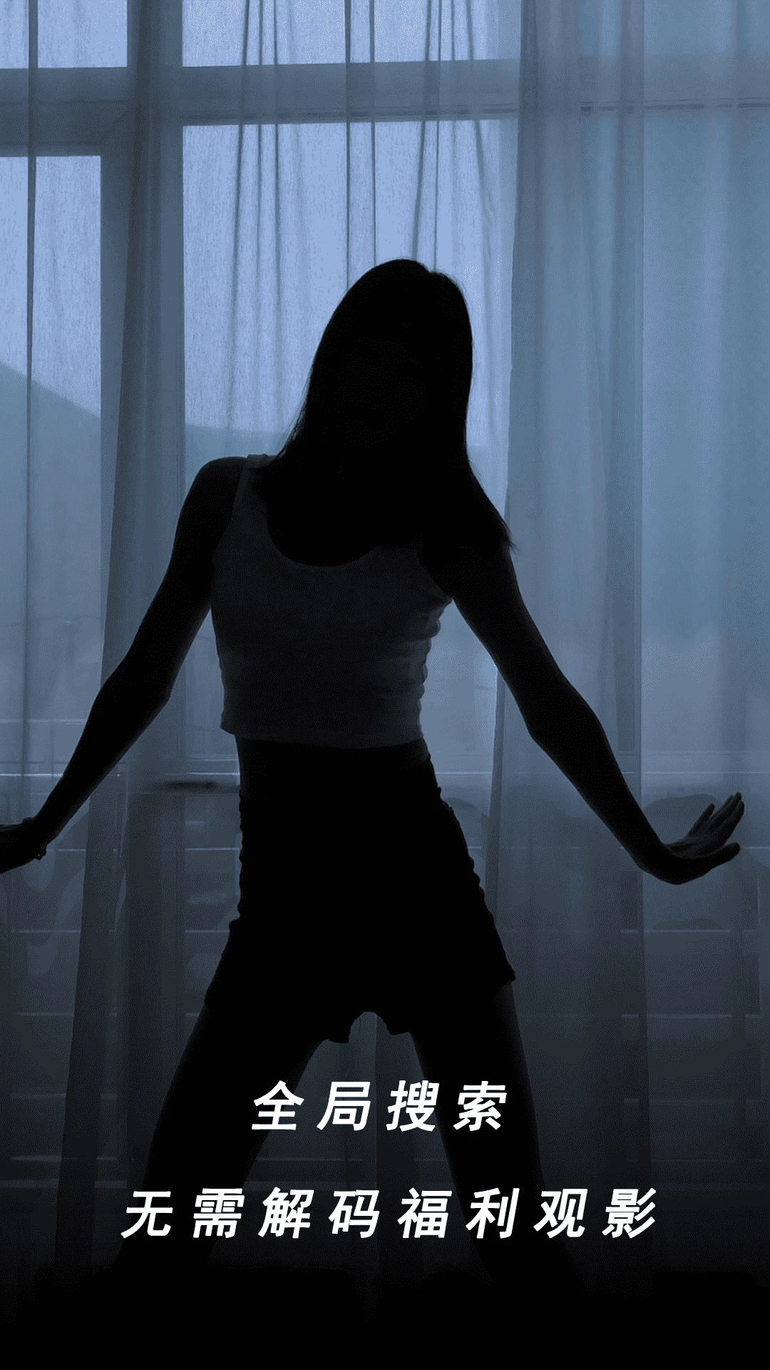 午夜影院在线播放最新官方版