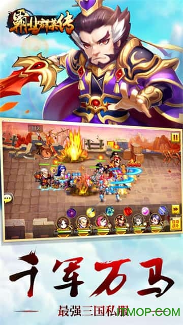 群英三國(guó)單機(jī)版破解版免費(fèi)最新版2026 群英三國(guó)單機(jī)版破解版免費(fèi)最新版2026