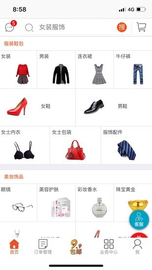 谨学分销app官方最新版本更新内手机版 谨学分销app官方最新版本更新内手机版