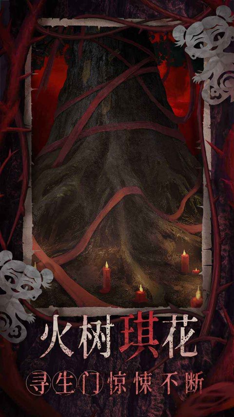 紙嫁衣8 紙嫁衣8