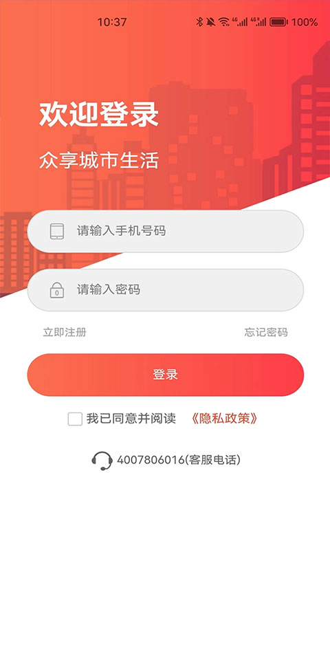 众享城市生活 众享城市生活