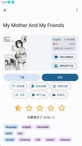 Ehviewer正版下載入口飛綠色最新版下載