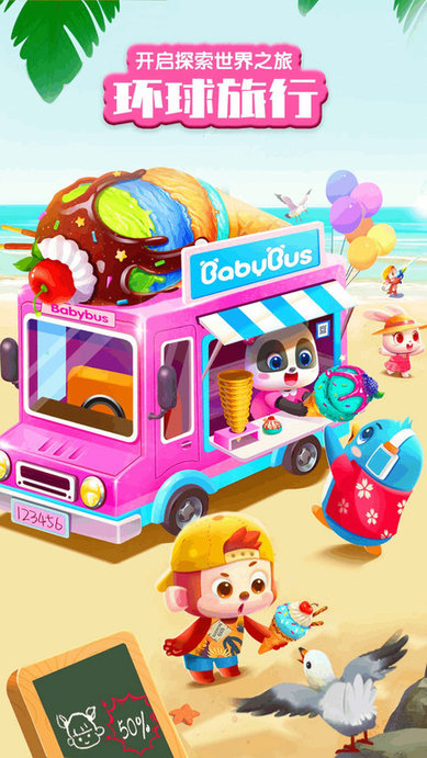 寶寶巴士奇妙超級英雄官方正版手機下載