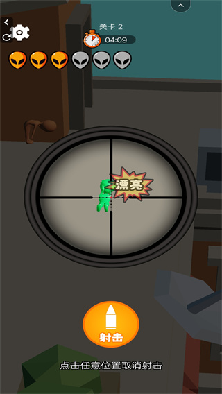 外星人狙击2 外星人狙击2