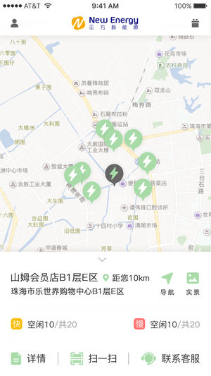 正能官方安卓版