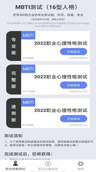 性格测评最新2026