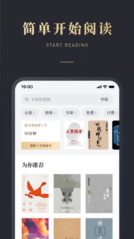 微信读书app历史版本app 微信读书app历史版本app