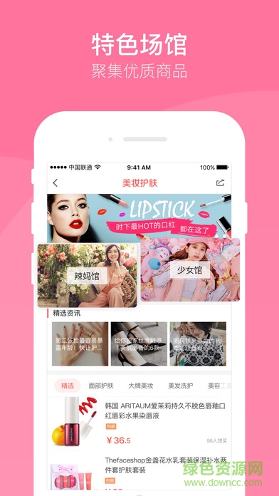 微店買家版ipad 微店買家版ipad