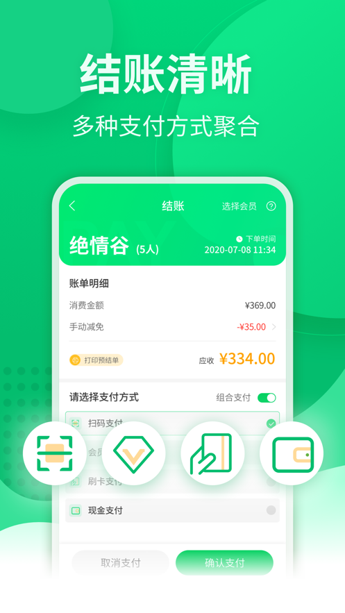 點餐寶app 點餐寶app