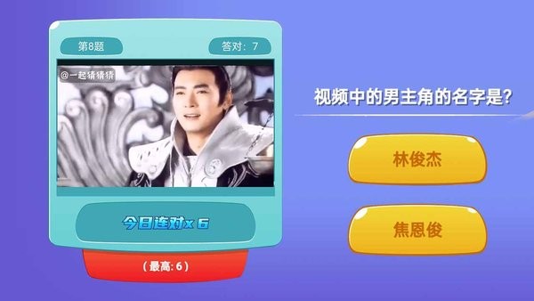 一起猜猜猜 一起猜猜猜