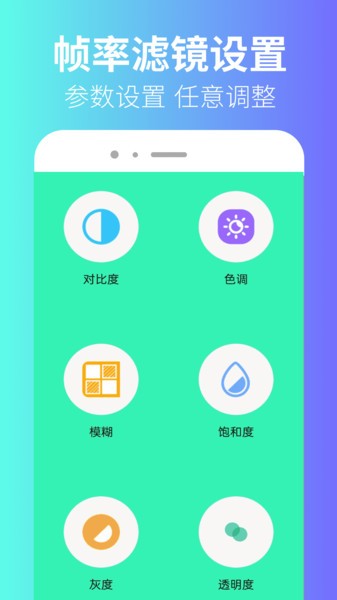 極瞳幀率助手軟件