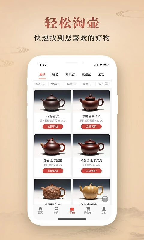 淘壺人2026最新版