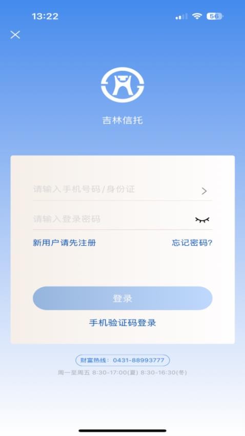 吉林信托正版 吉林信托正版
