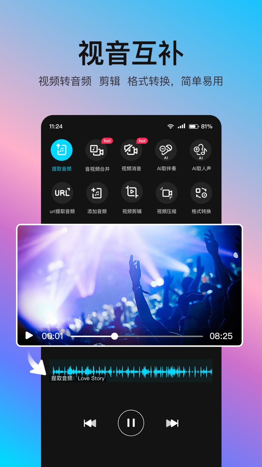 歌曲合成软件(音编美声)