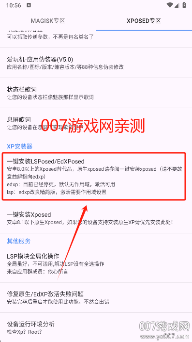 爱玩机工具箱酷安版