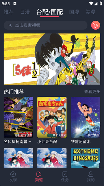 heibai弹幕动漫app