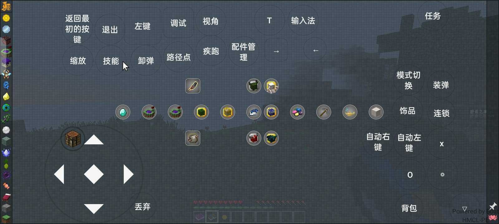 我的世界pcl2啟動器安裝最新官網版