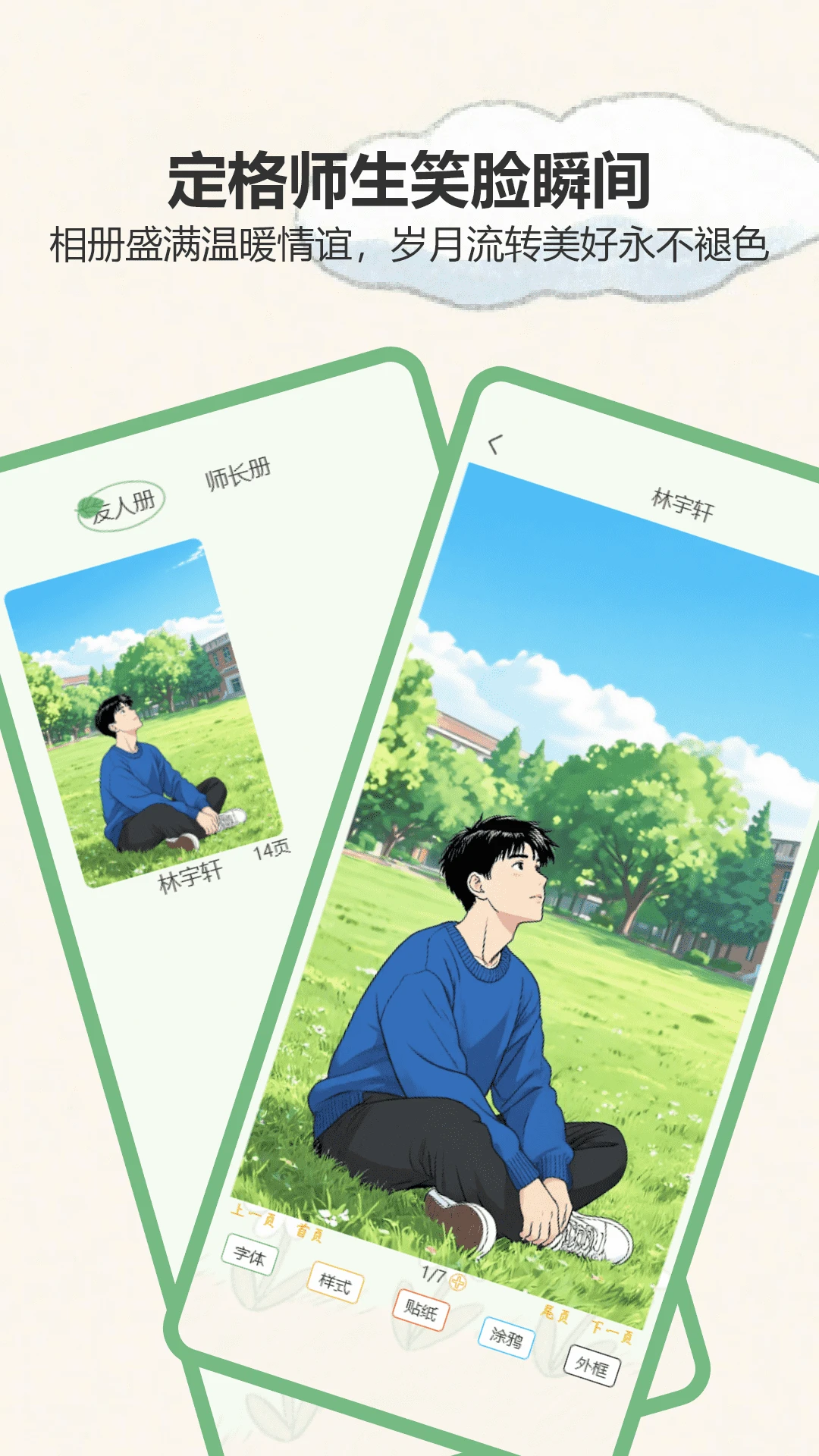 樱花校园模拟器游戏免费入口试玩绿色最新版